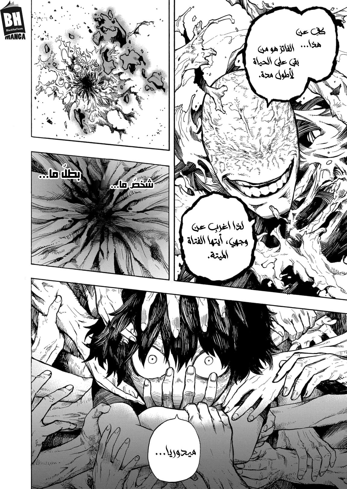 Read Boku no Hero Academia AR Manga Online