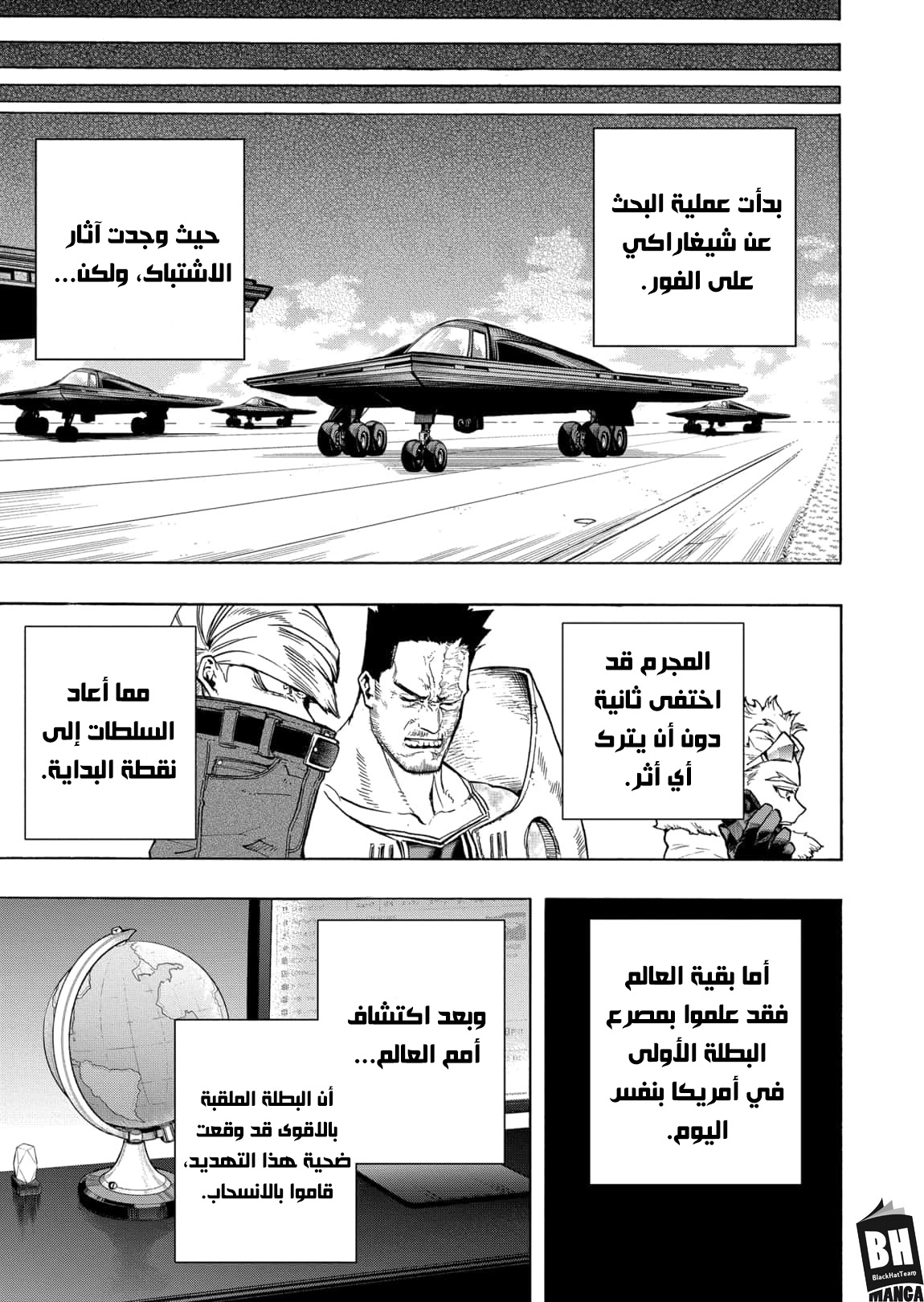 Read Boku no Hero Academia AR Manga Online