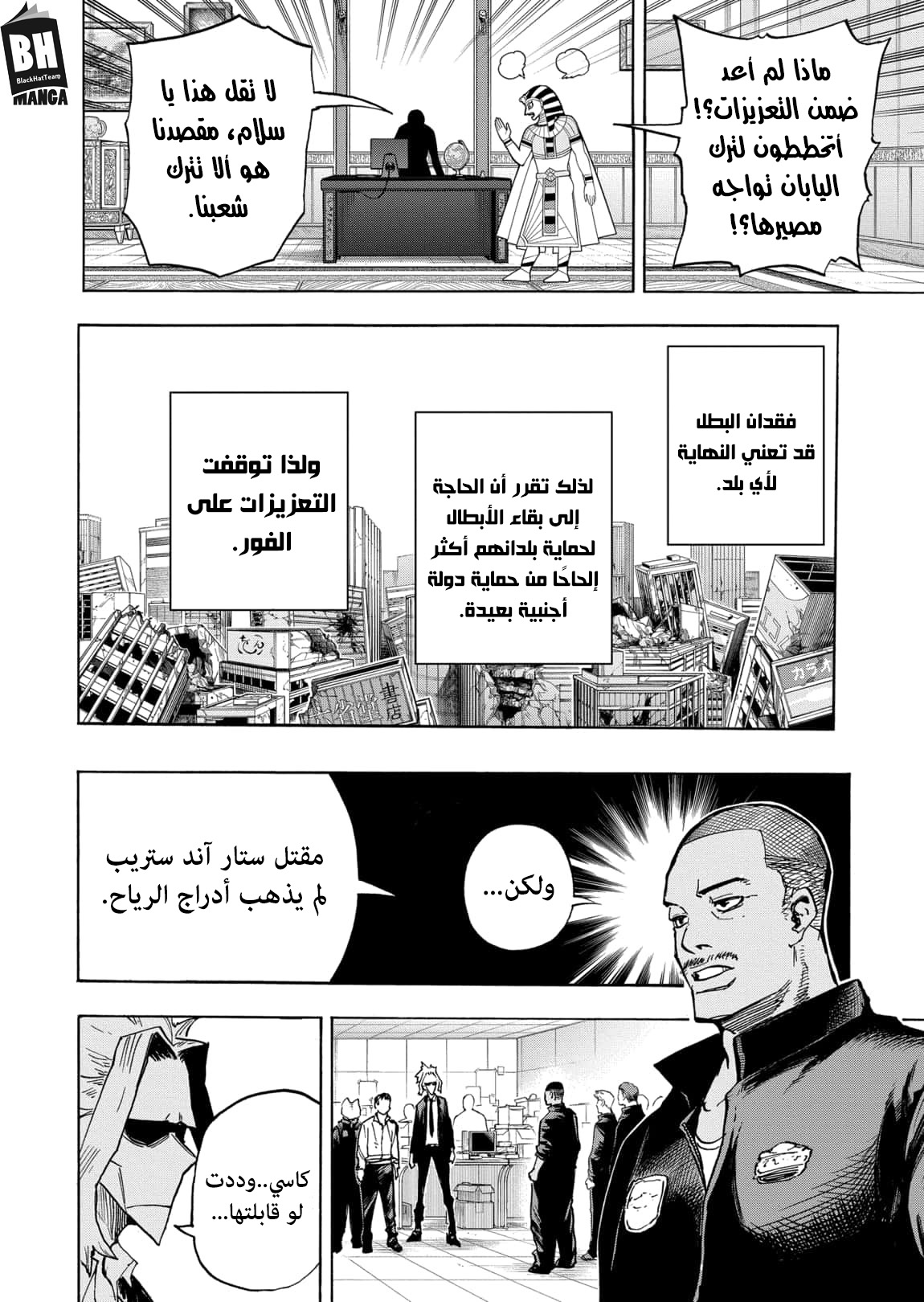 Read Boku no Hero Academia AR Manga Online