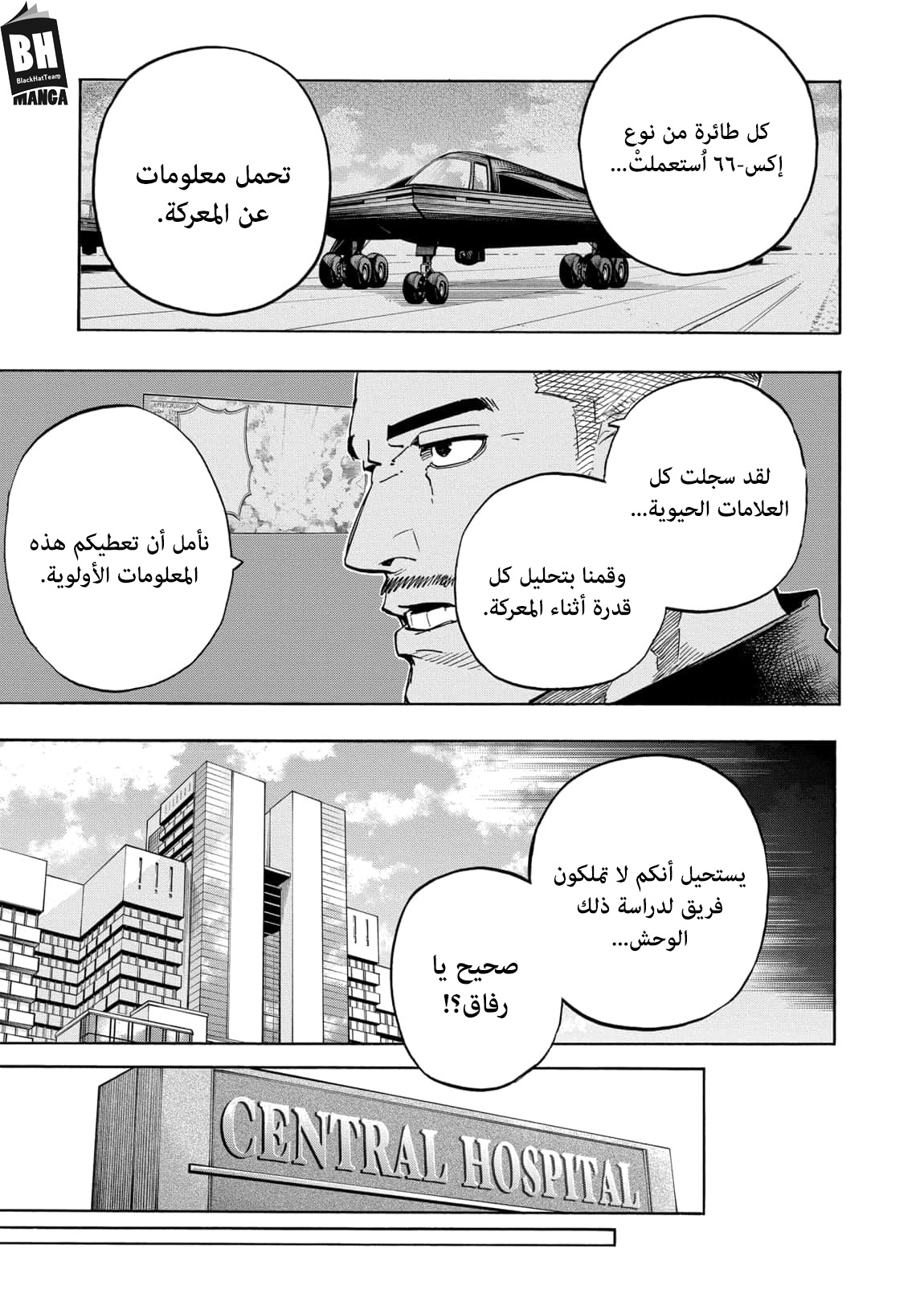 Read Boku no Hero Academia AR Manga Online