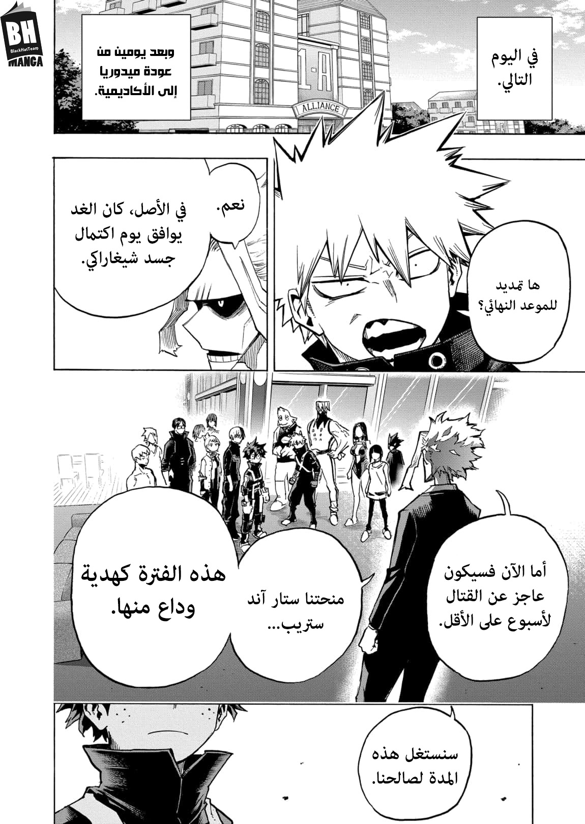 Read Boku no Hero Academia AR Manga Online