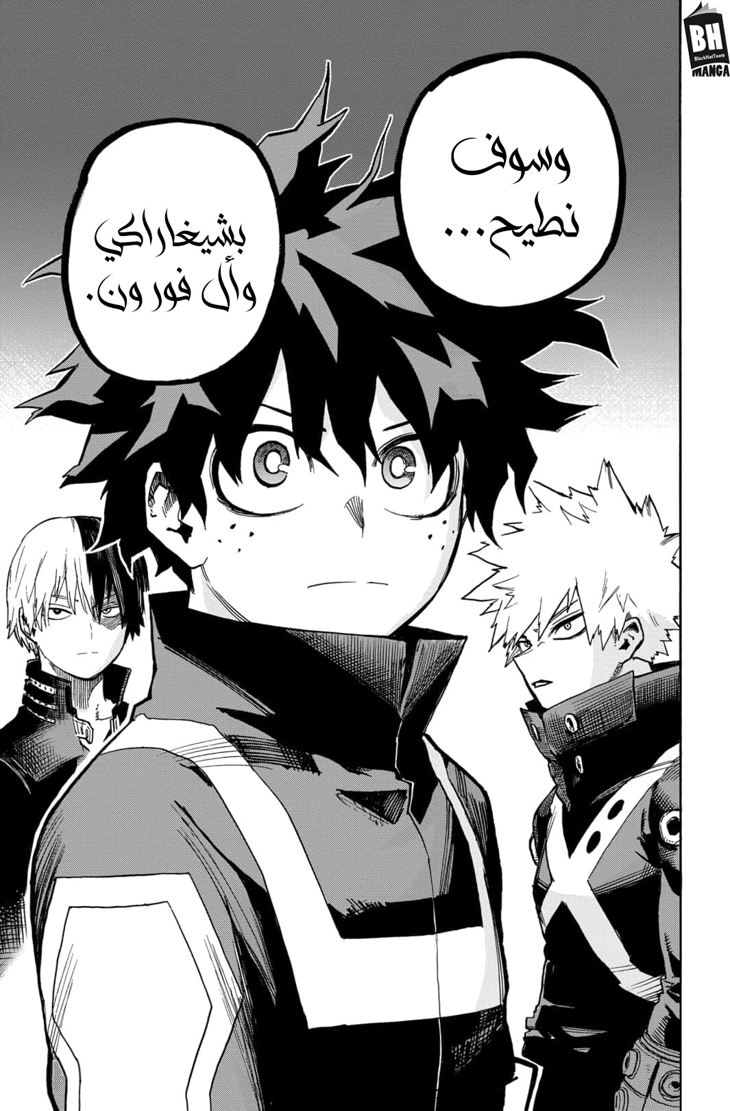 Read Boku no Hero Academia AR Manga Online
