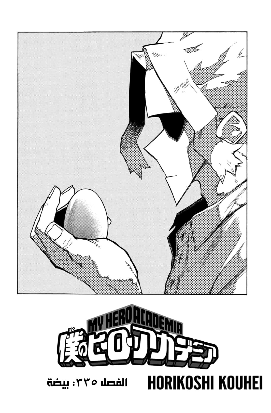 Read Boku no Hero Academia AR Manga Online