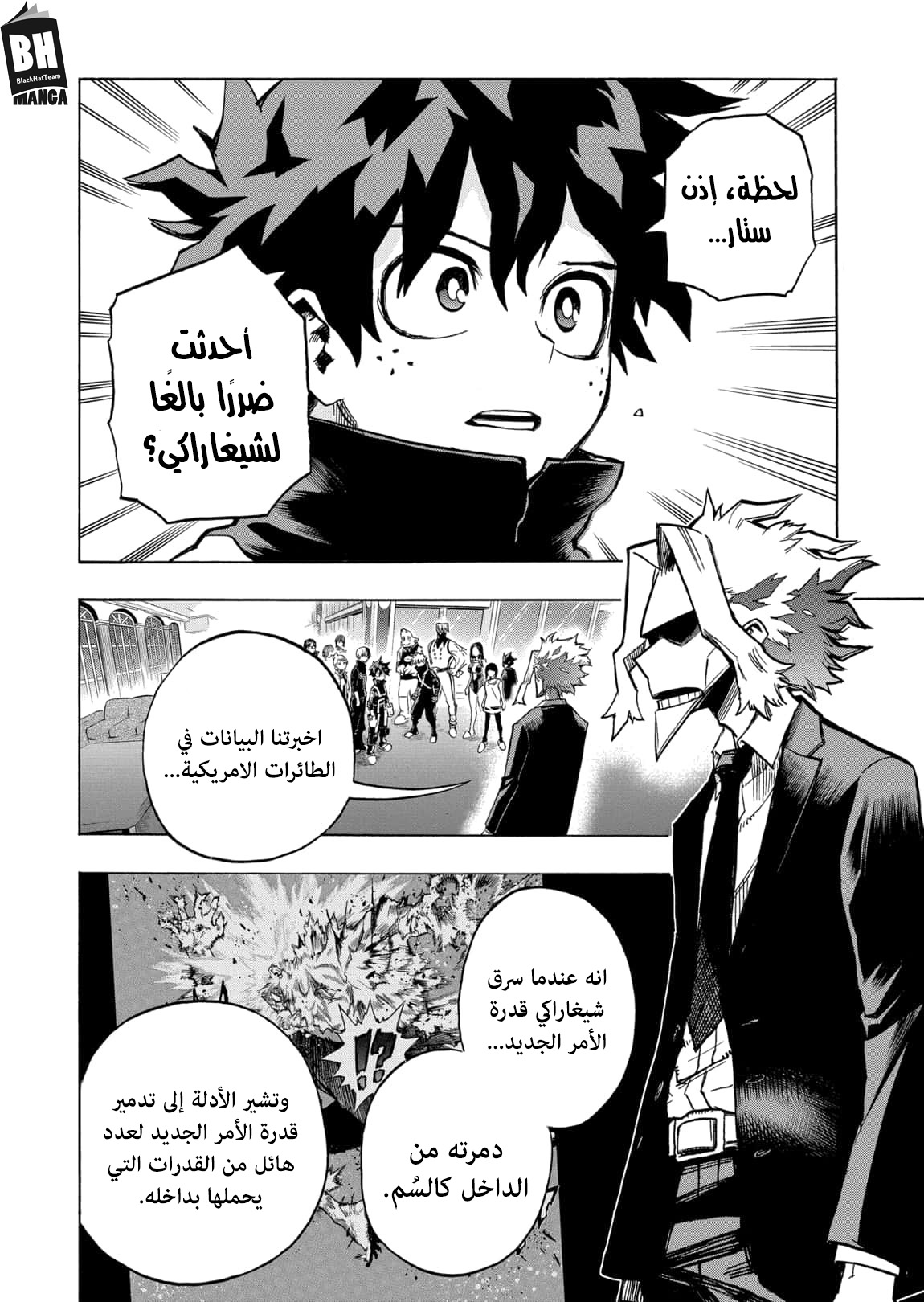 Read Boku no Hero Academia AR Manga Online