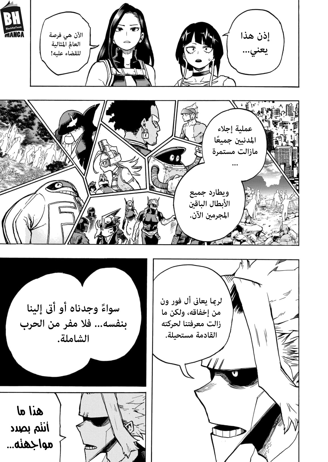 Read Boku no Hero Academia AR Manga Online