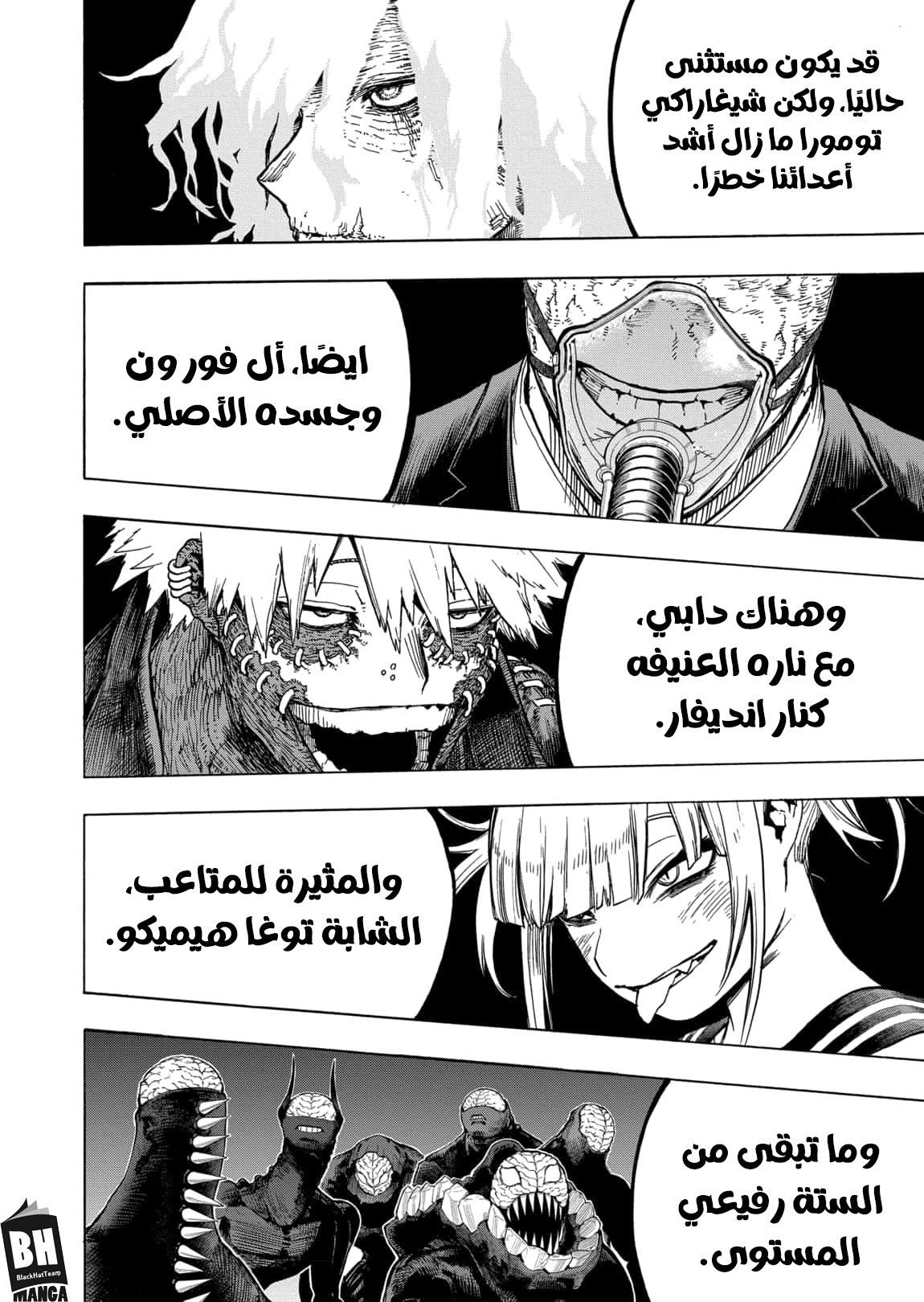 Read Boku no Hero Academia AR Manga Online