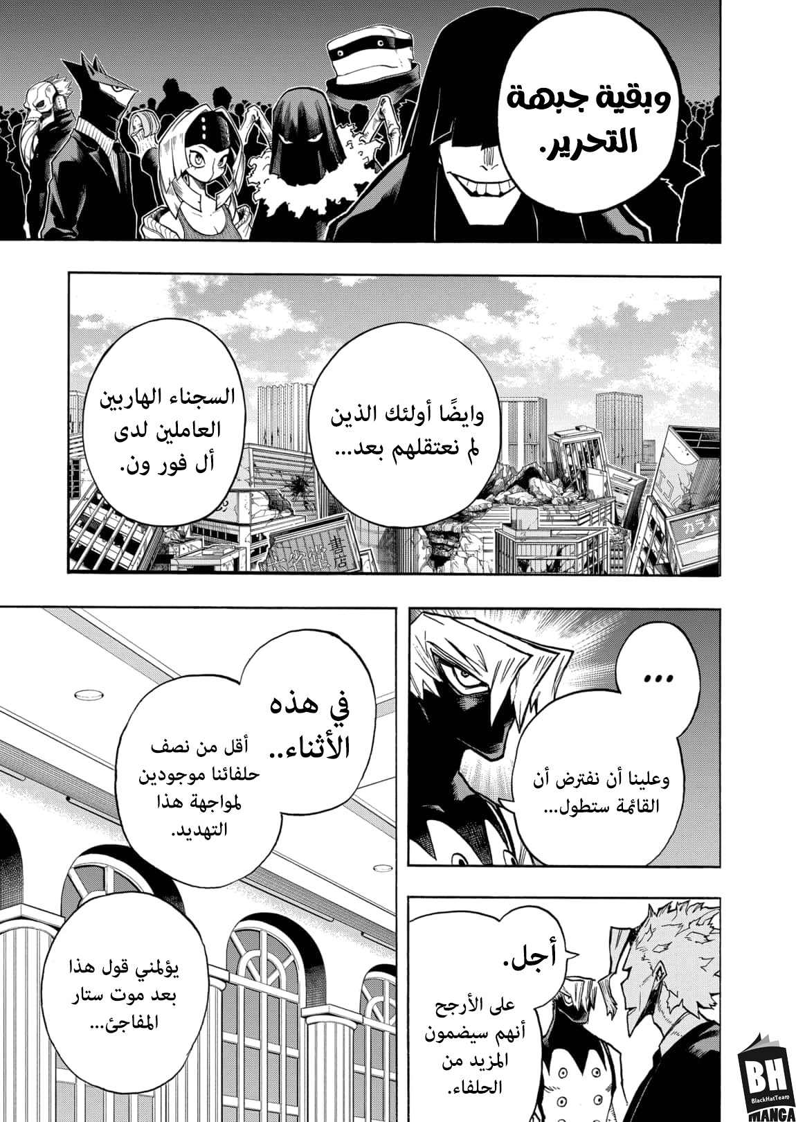 Read Boku no Hero Academia AR Manga Online