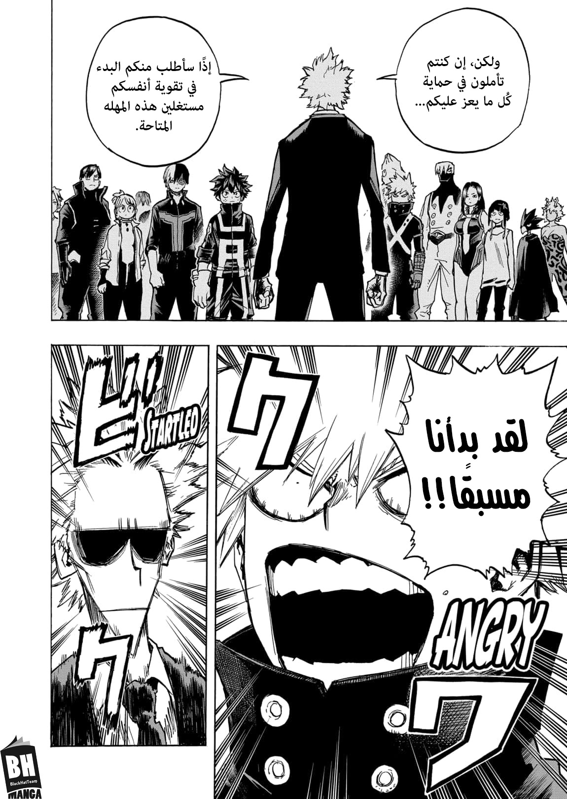 Read Boku no Hero Academia AR Manga Online