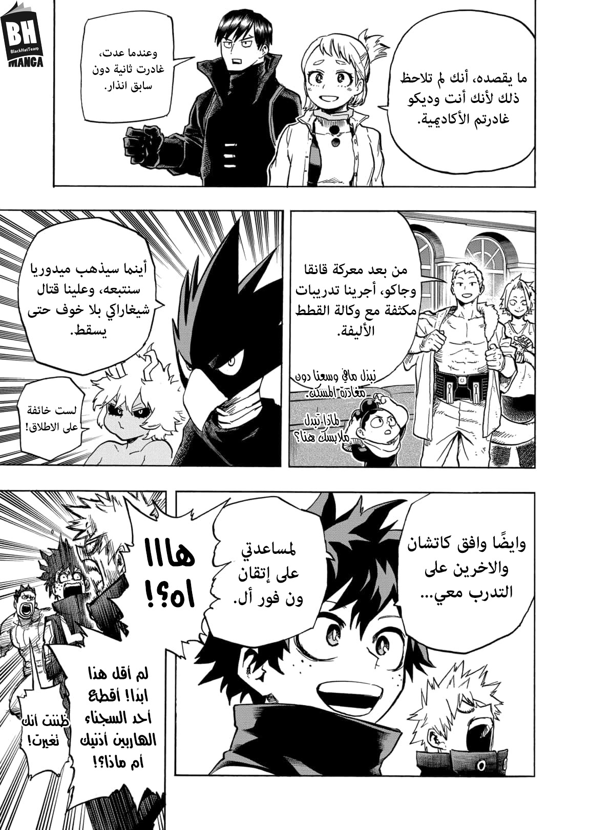 Read Boku no Hero Academia AR Manga Online