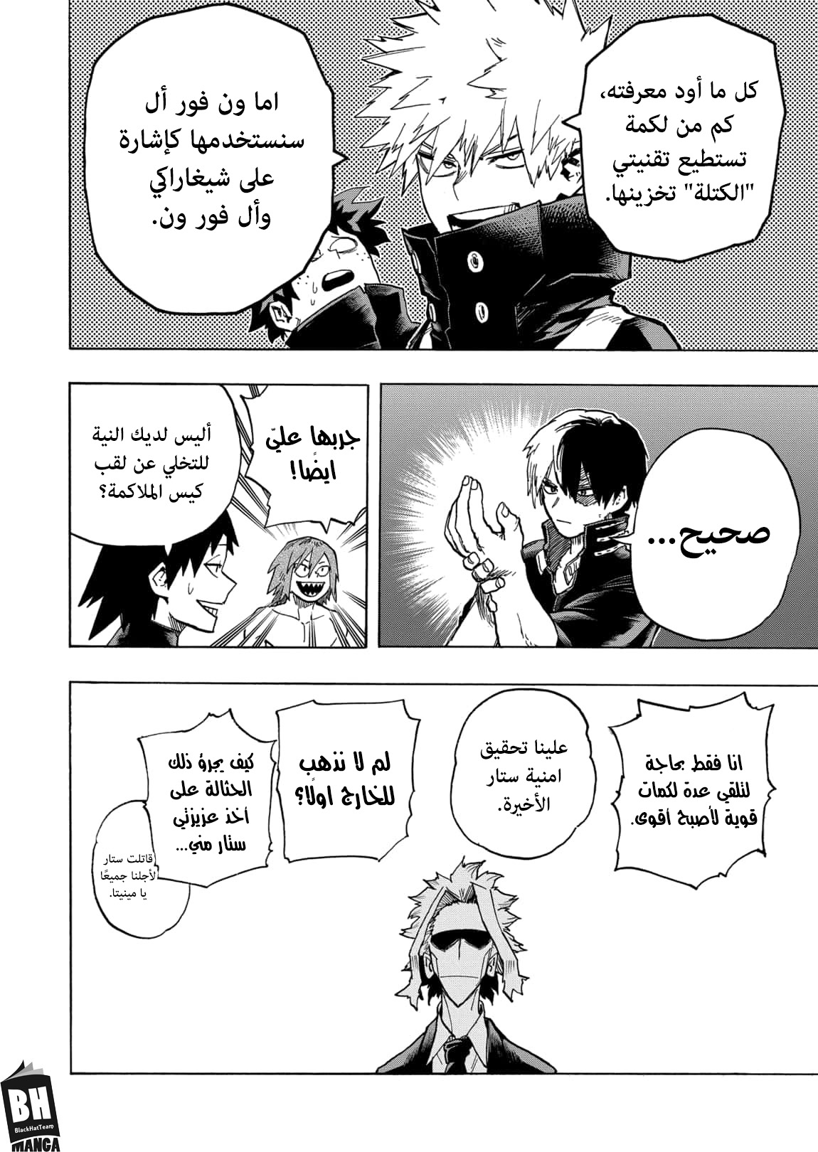 Read Boku no Hero Academia AR Manga Online