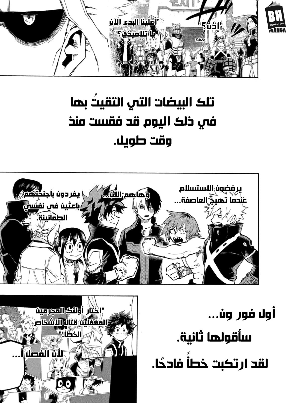 Read Boku no Hero Academia AR Manga Online