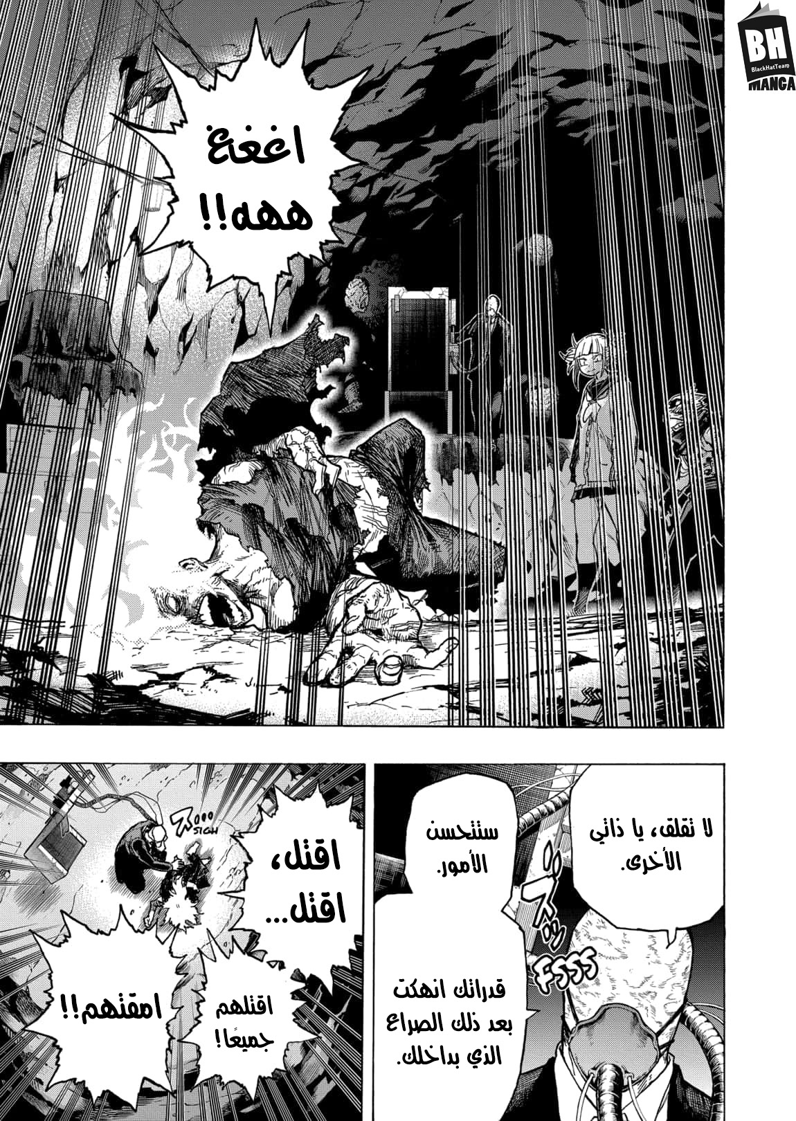 Read Boku no Hero Academia AR Manga Online