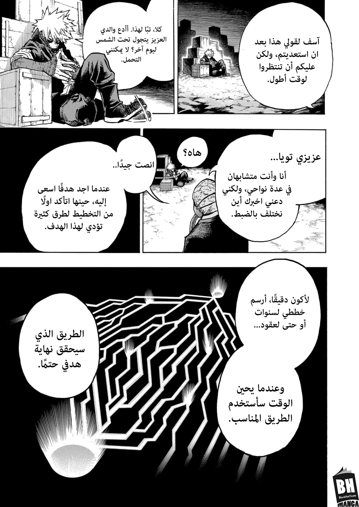 Read Boku no Hero Academia AR Manga Online