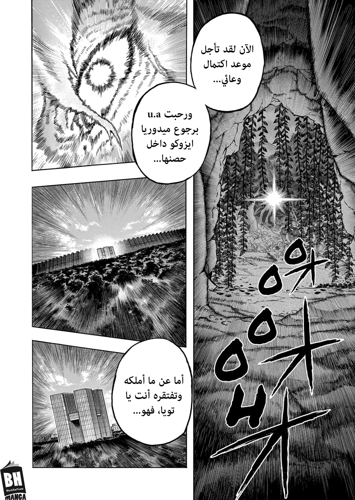 Read Boku no Hero Academia AR Manga Online