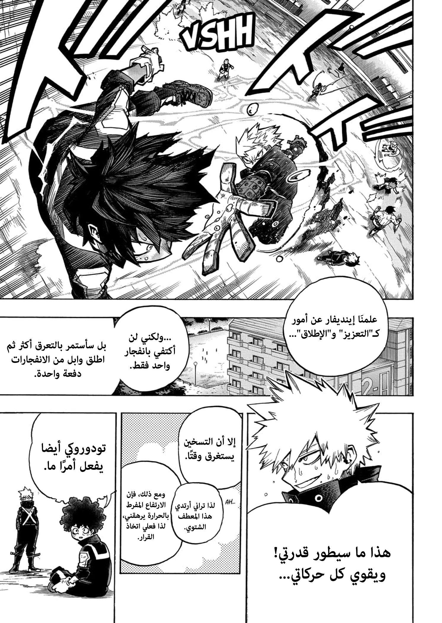 Read Boku no Hero Academia AR Manga Online