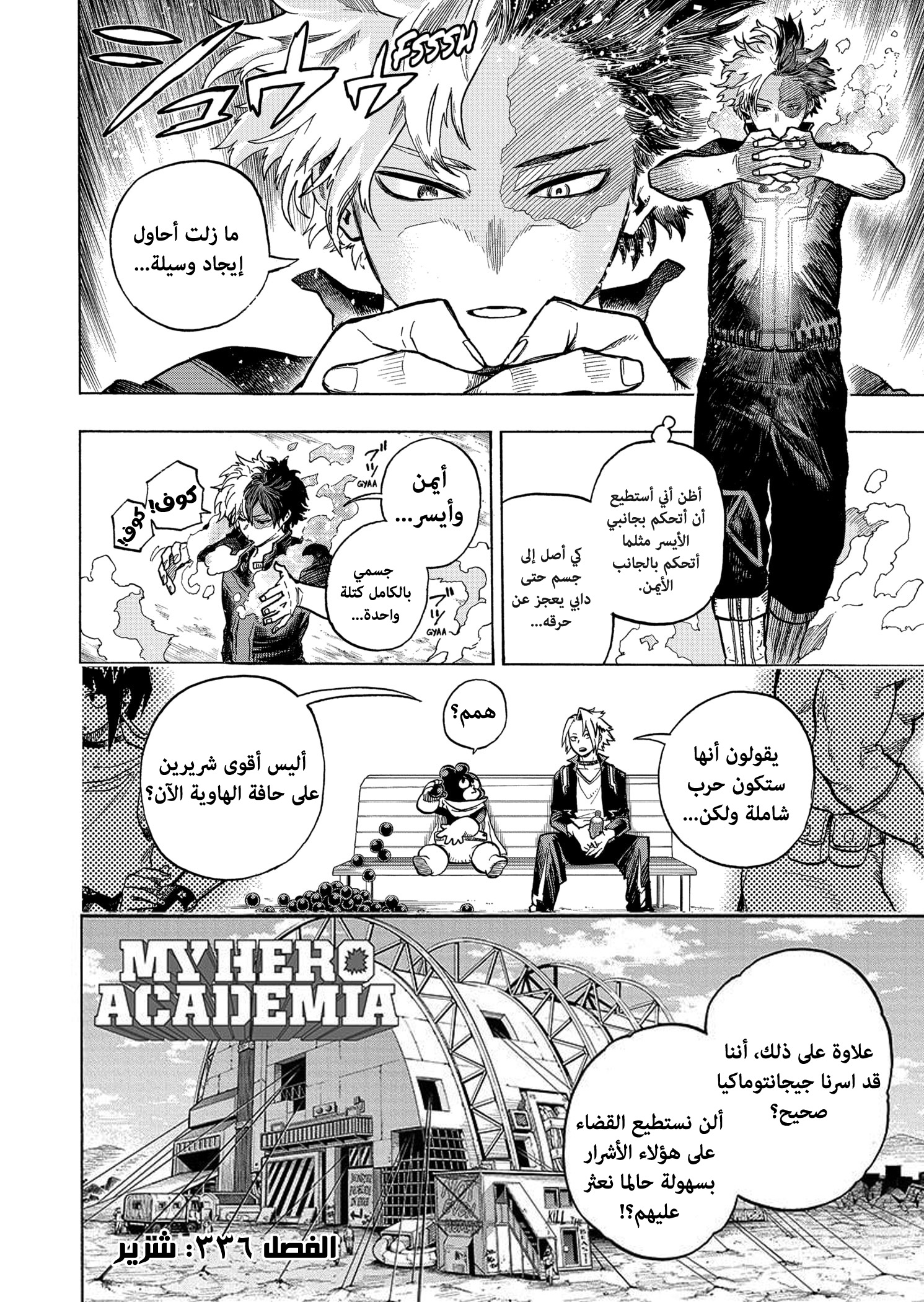 Read Boku no Hero Academia AR Manga Online