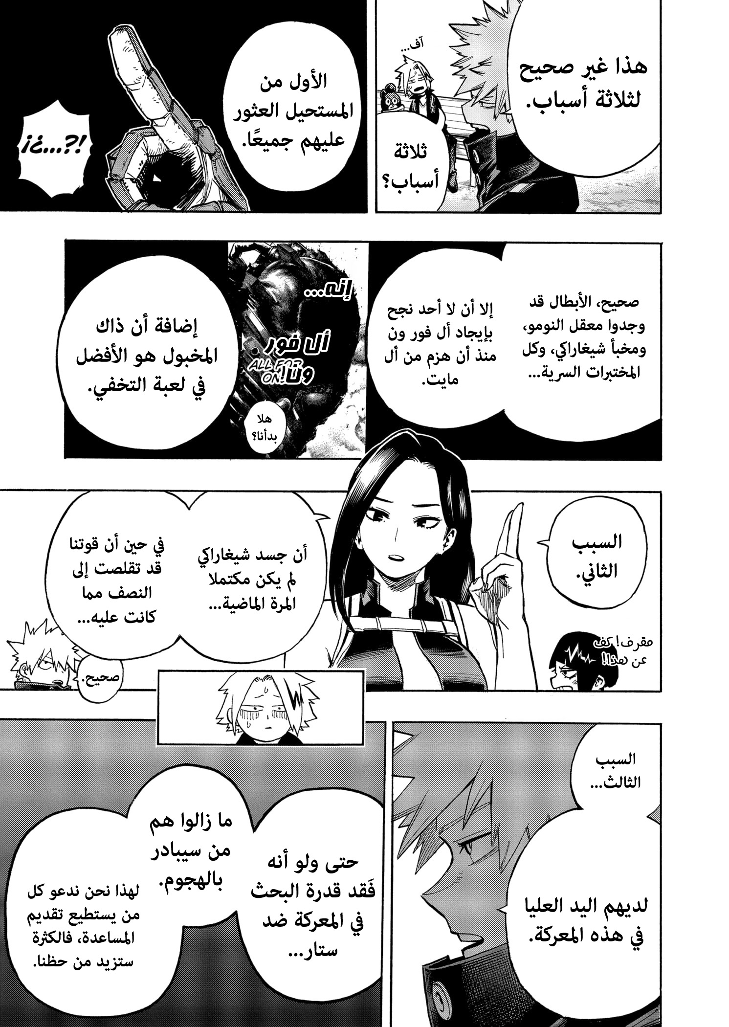 Read Boku no Hero Academia AR Manga Online