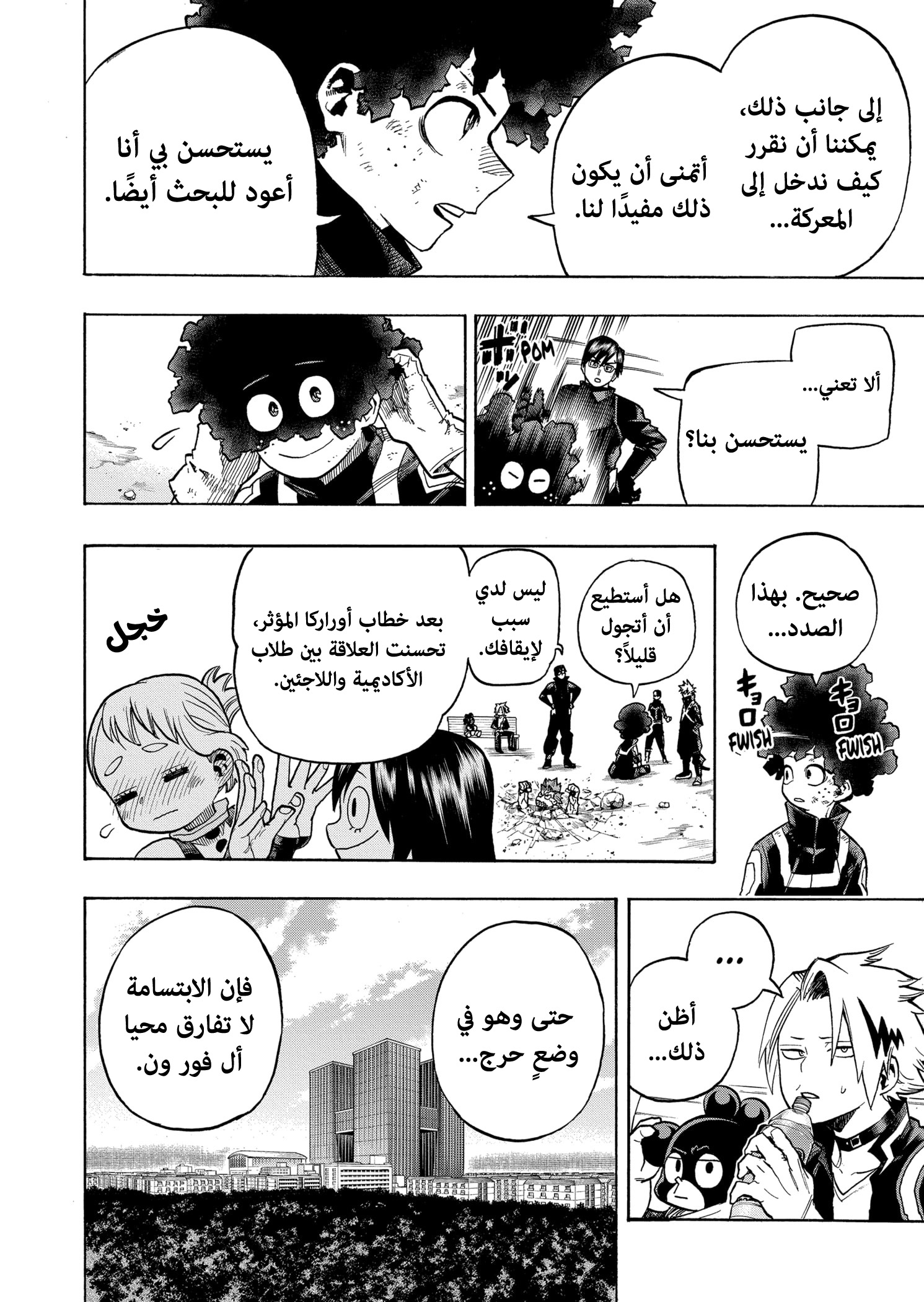 Read Boku no Hero Academia AR Manga Online