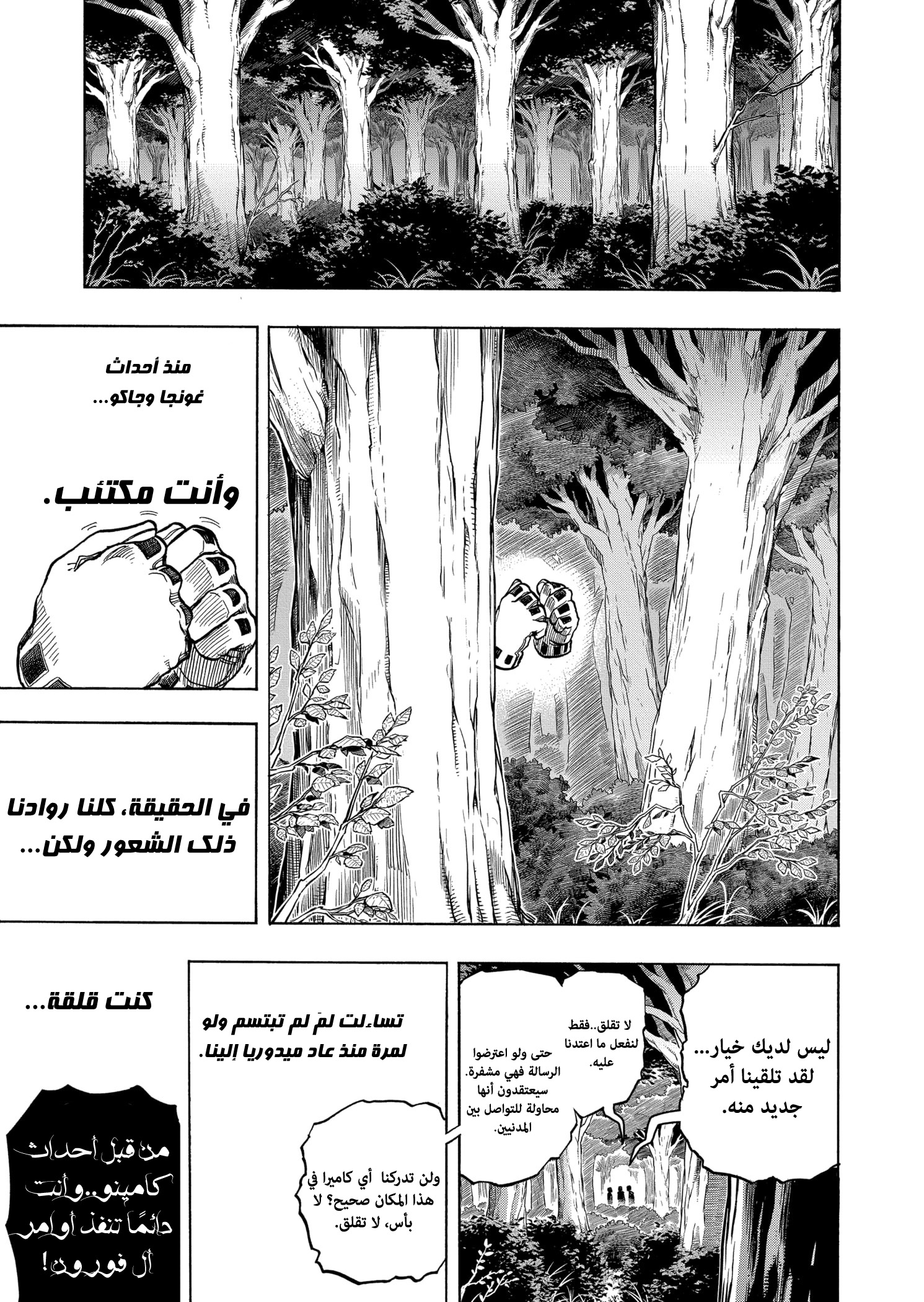 Read Boku no Hero Academia AR Manga Online