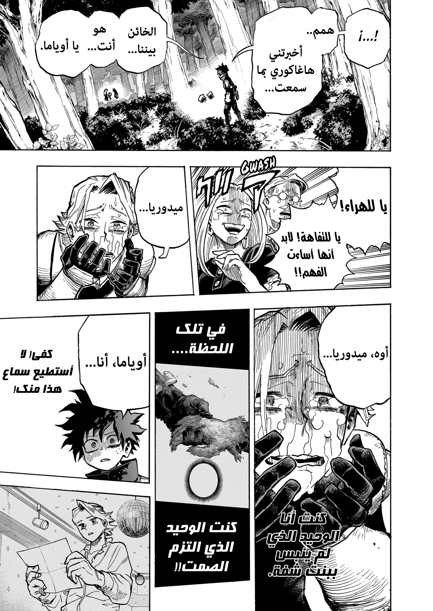 Read Boku no Hero Academia AR Manga Online