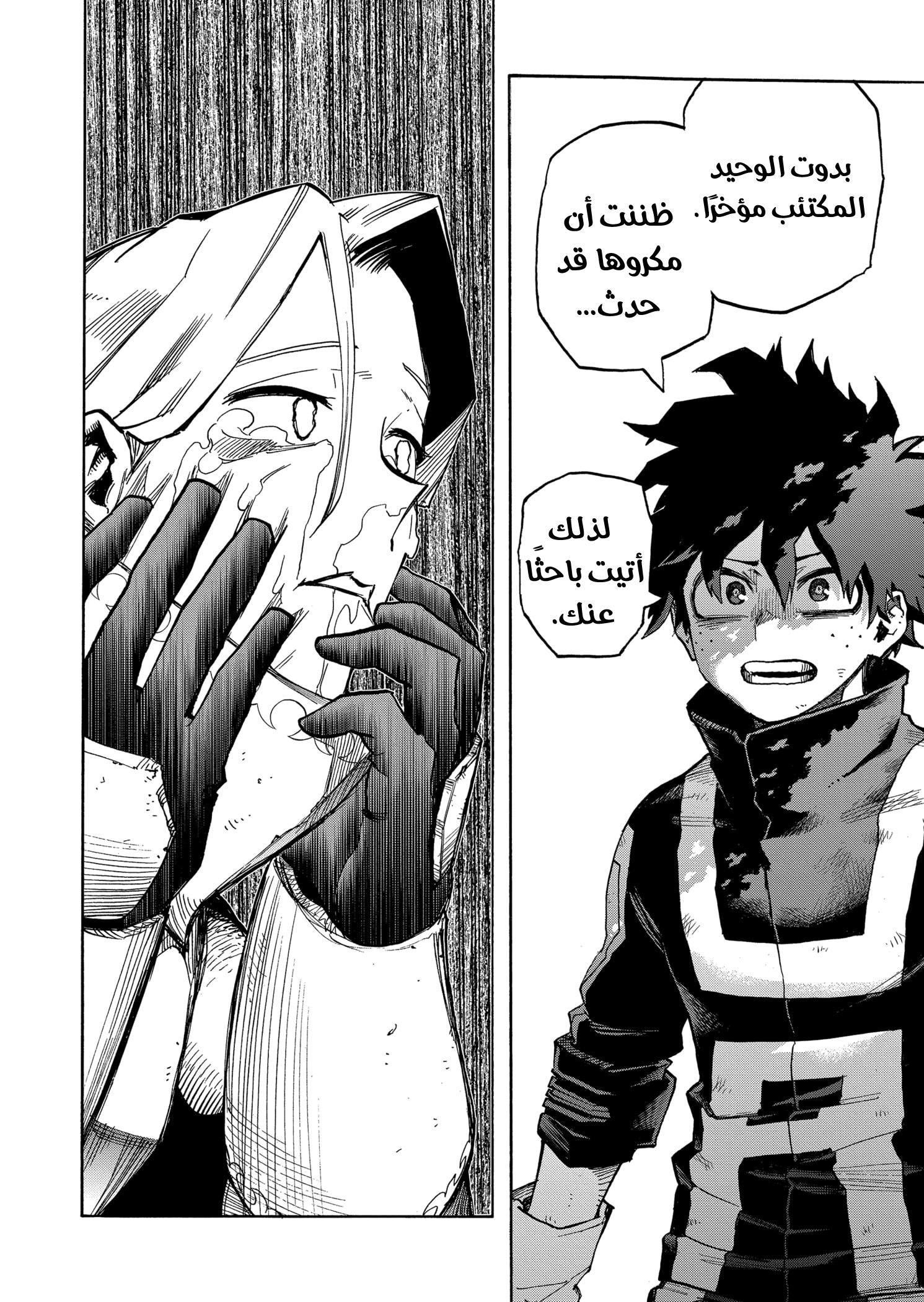 Read Boku no Hero Academia AR Manga Online