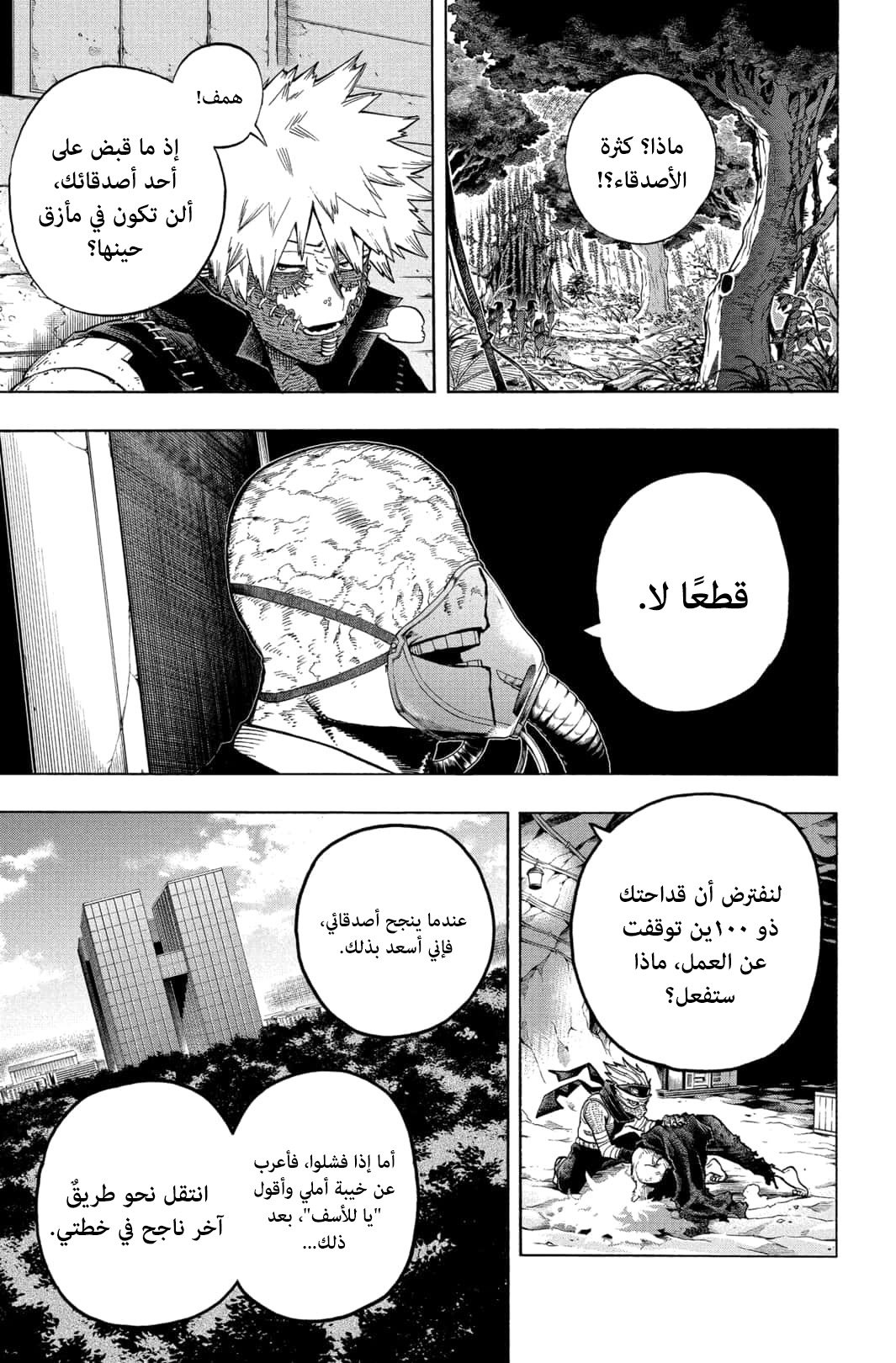 Read Boku no Hero Academia AR Manga Online