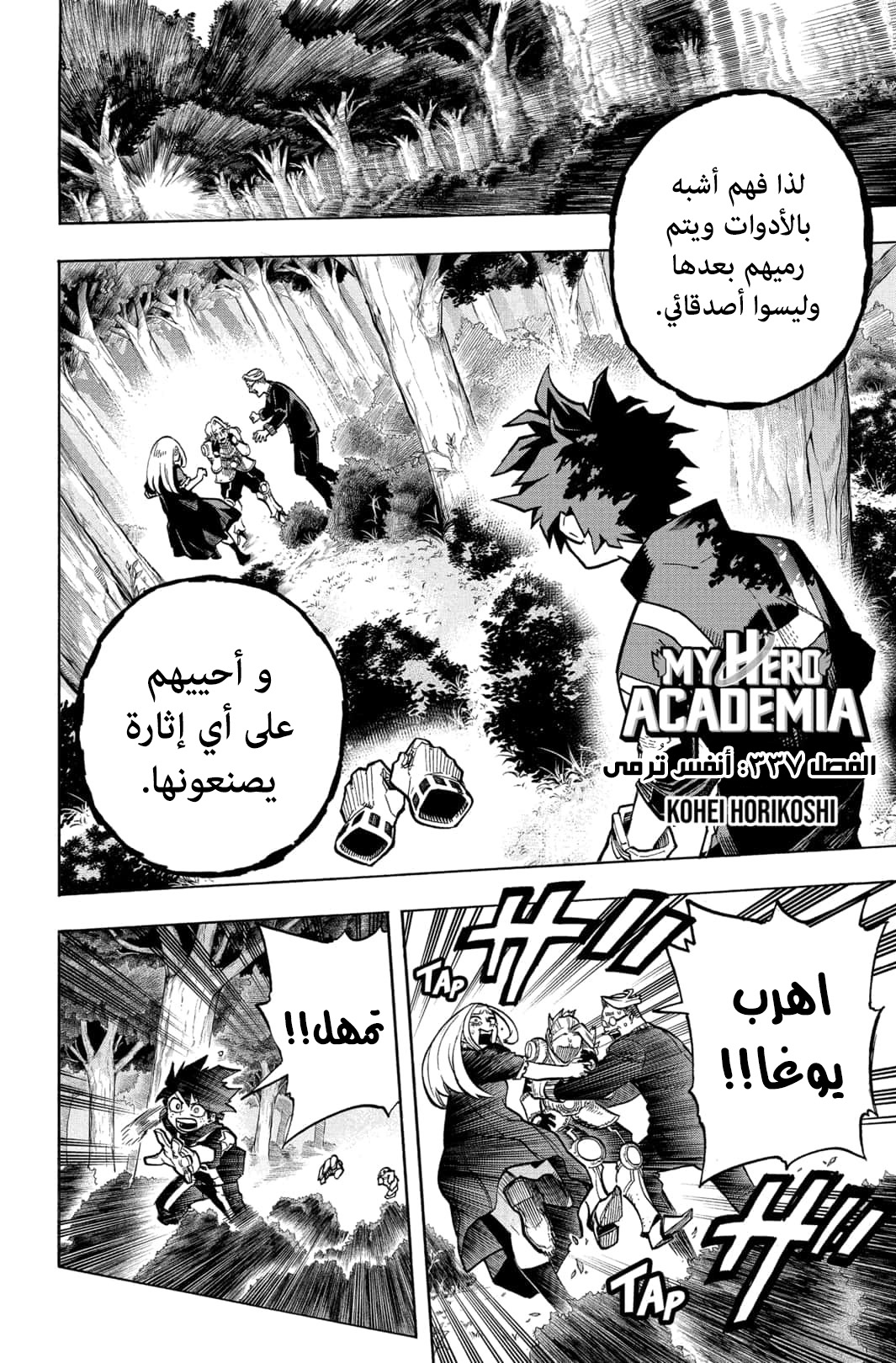 Read Boku no Hero Academia AR Manga Online