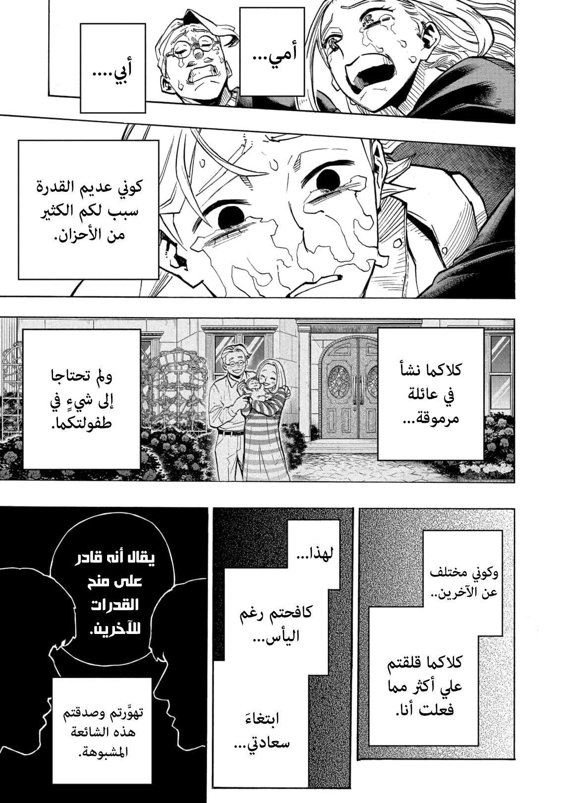 Read Boku no Hero Academia AR Manga Online