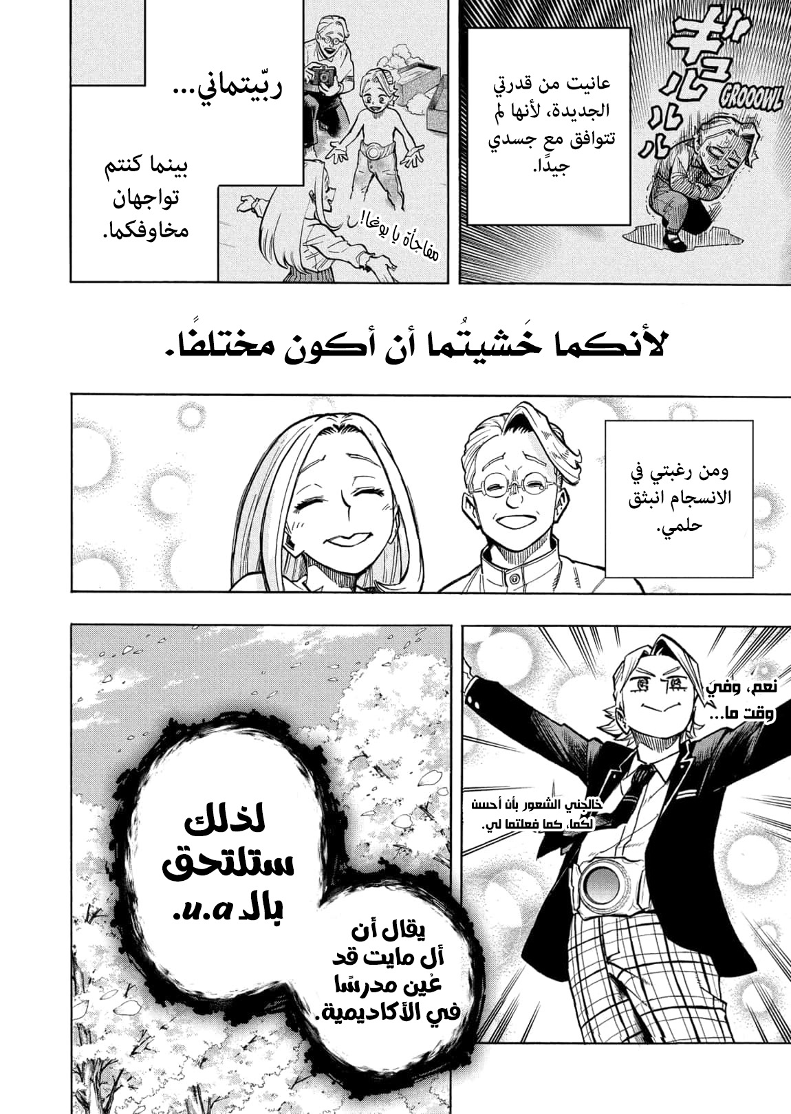 Read Boku no Hero Academia AR Manga Online