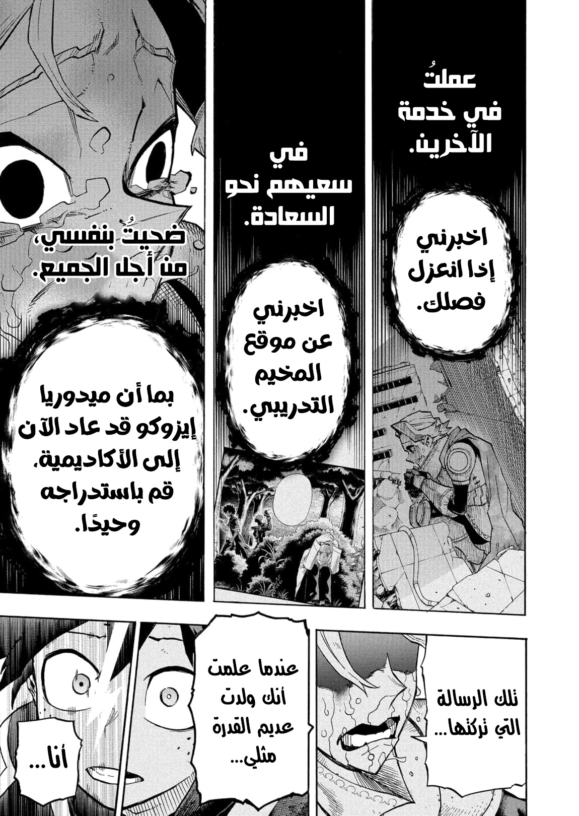 Read Boku no Hero Academia AR Manga Online