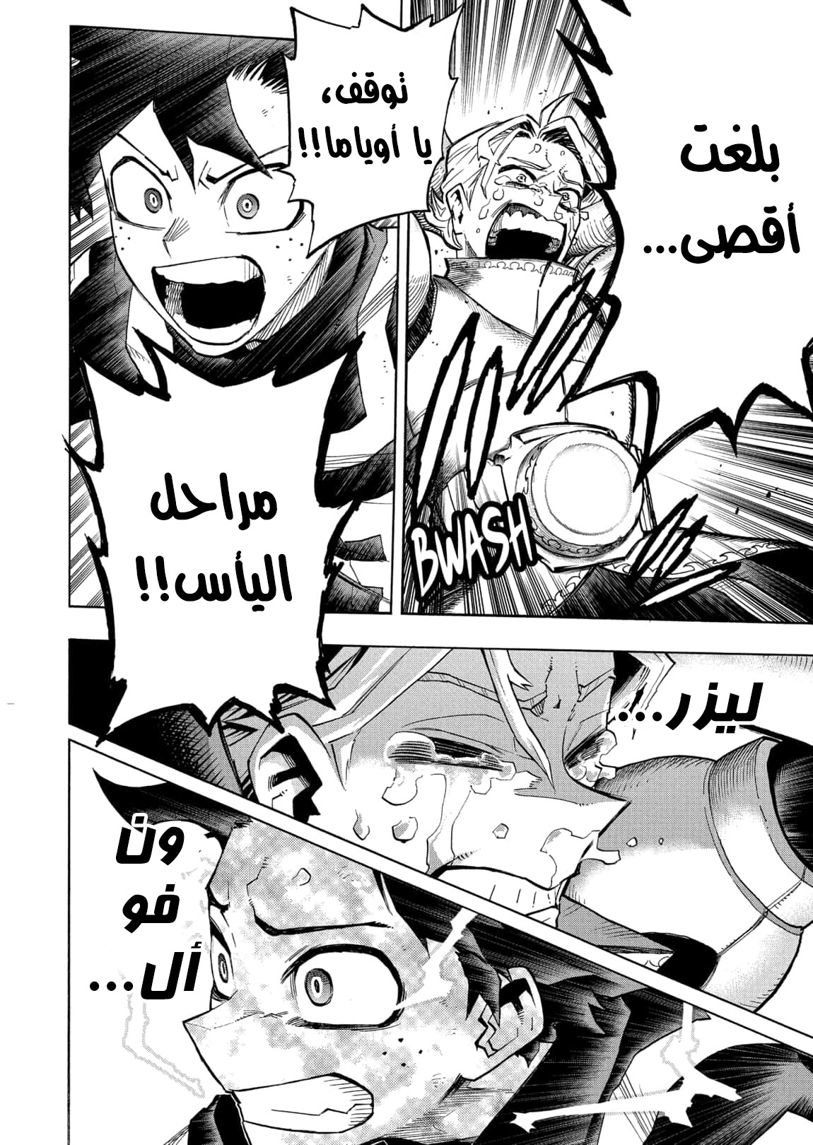 Read Boku no Hero Academia AR Manga Online