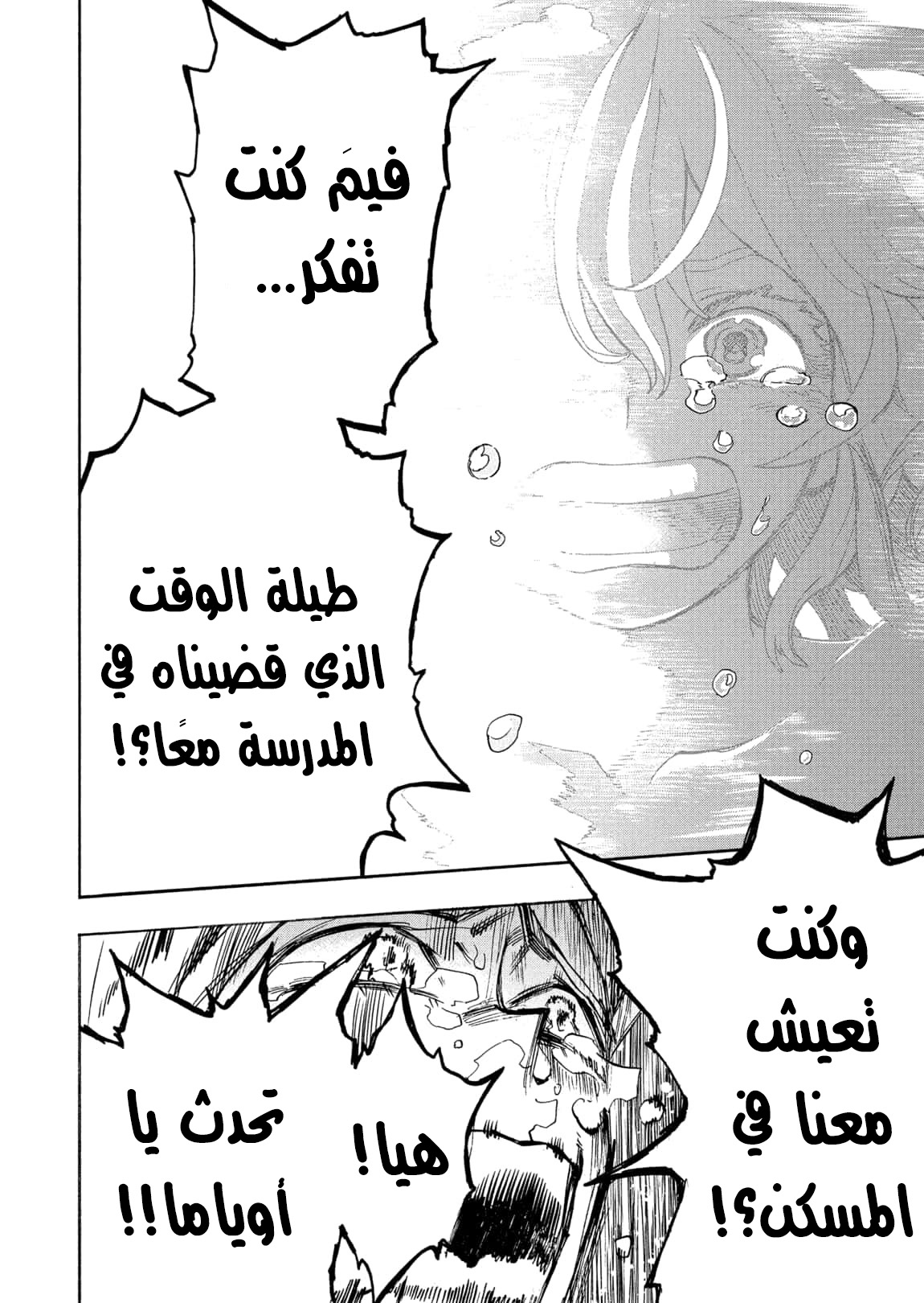 Read Boku no Hero Academia AR Manga Online