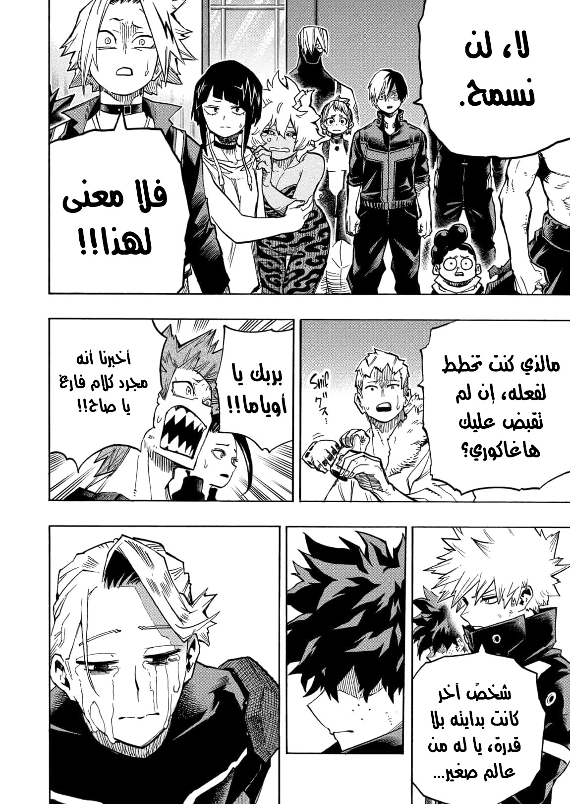 Read Boku no Hero Academia AR Manga Online