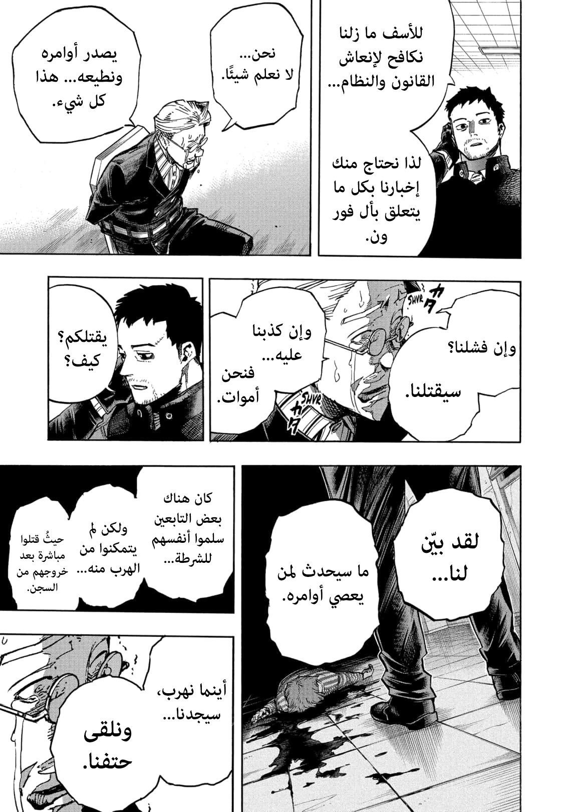 Read Boku no Hero Academia AR Manga Online