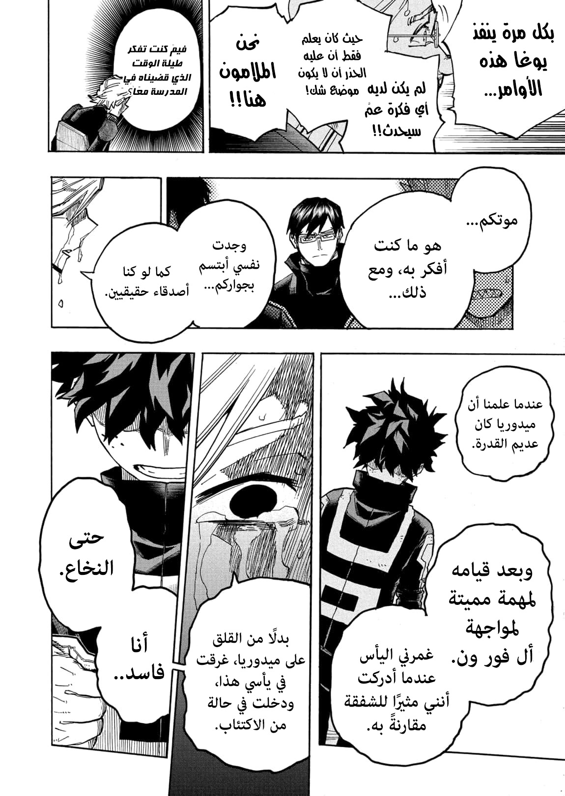 Read Boku no Hero Academia AR Manga Online