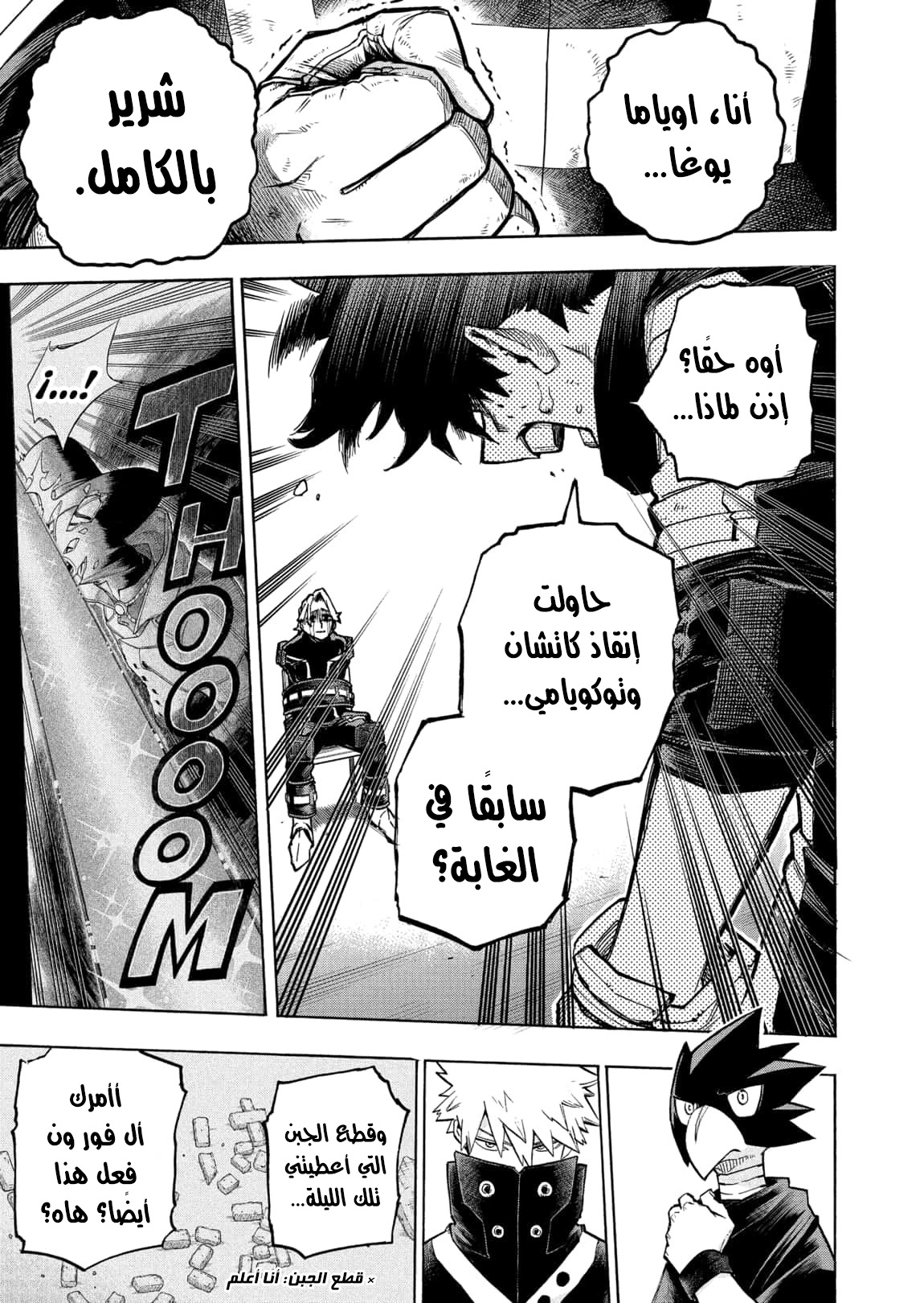 Read Boku no Hero Academia AR Manga Online