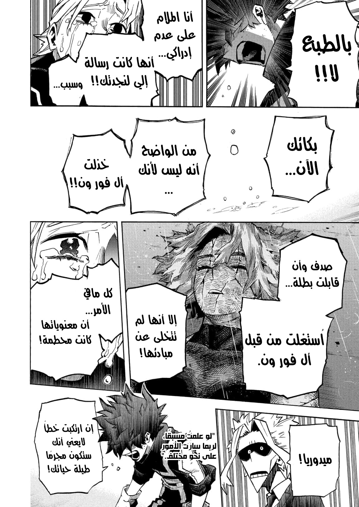 Read Boku no Hero Academia AR Manga Online