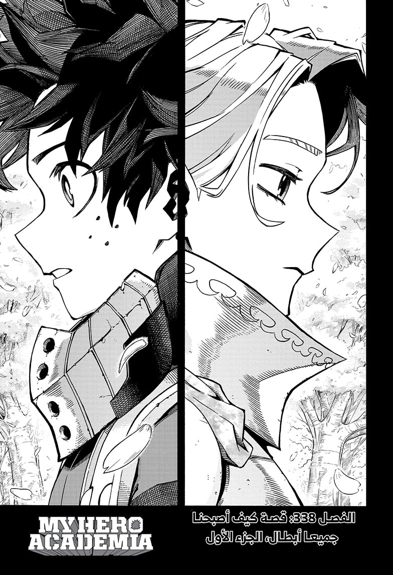 Read Boku no Hero Academia AR Manga Online