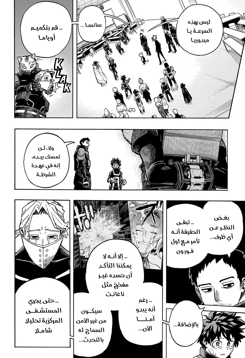 Read Boku no Hero Academia AR Manga Online