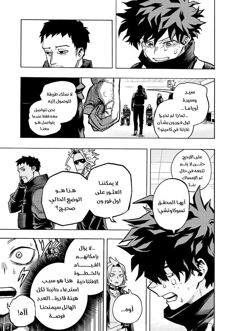 Read Boku no Hero Academia AR Manga Online