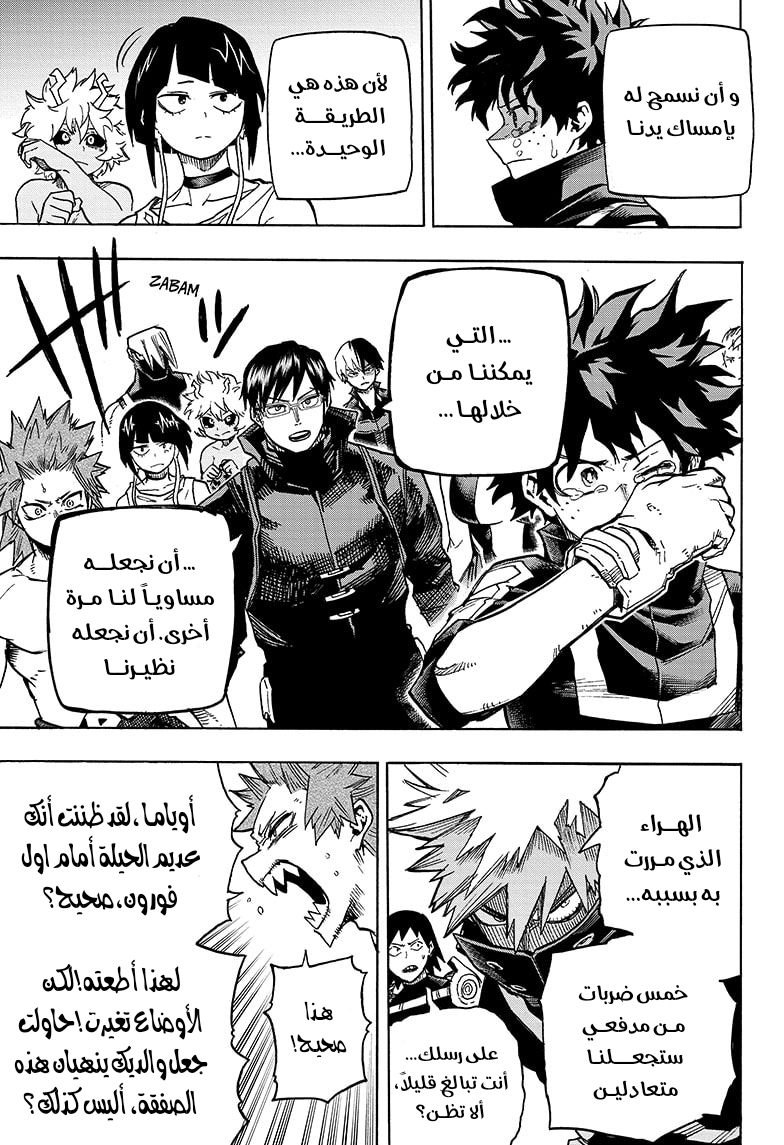 Read Boku no Hero Academia AR Manga Online