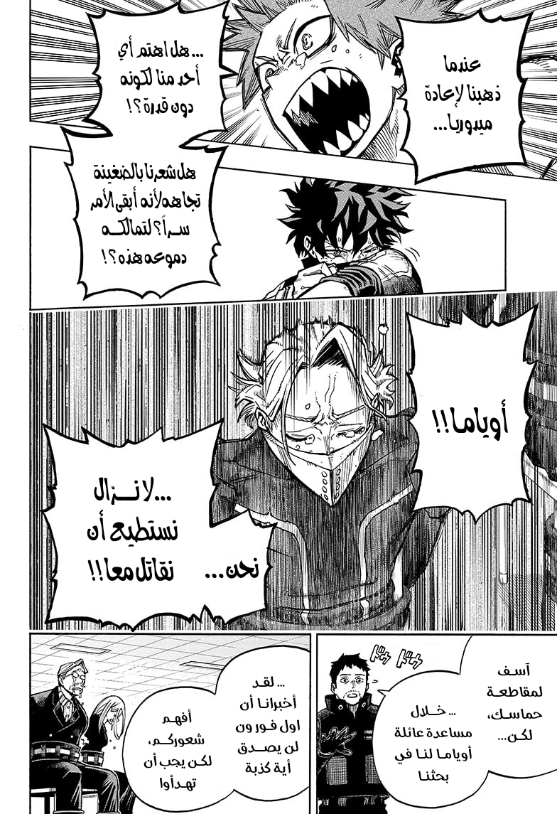 Read Boku no Hero Academia AR Manga Online