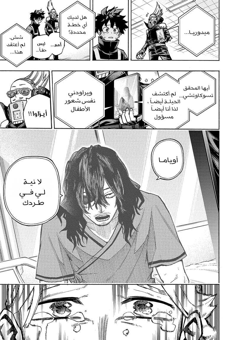 Read Boku no Hero Academia AR Manga Online