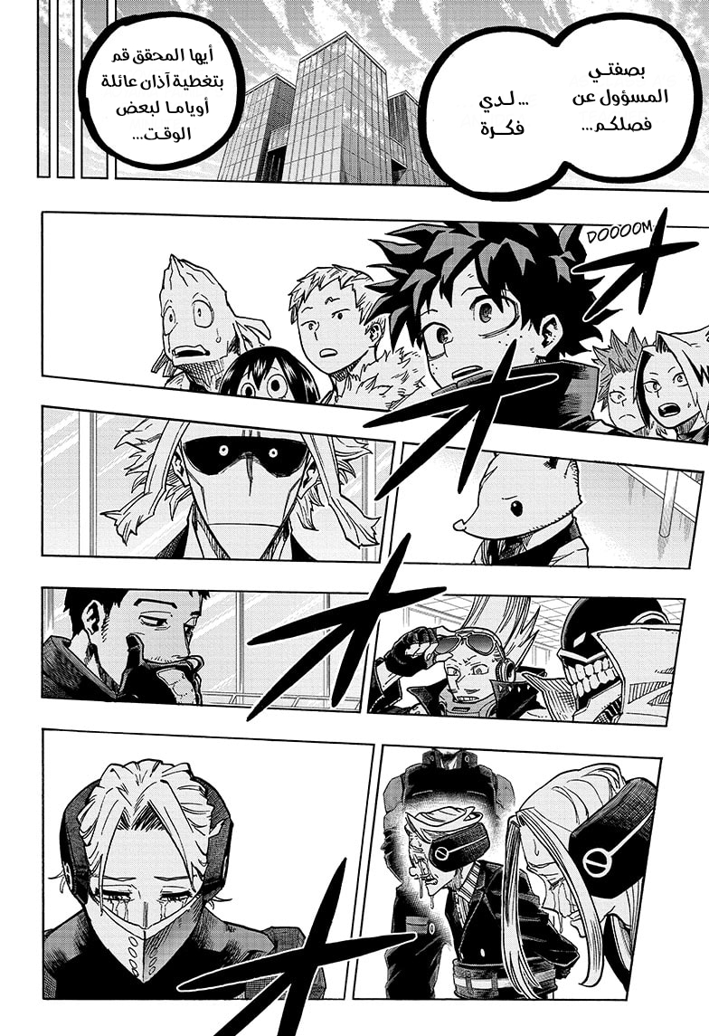 Read Boku no Hero Academia AR Manga Online