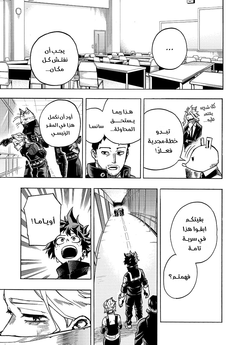 Read Boku no Hero Academia AR Manga Online