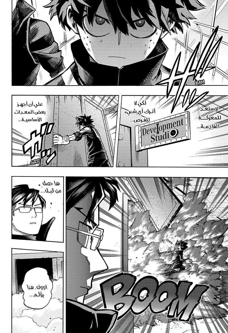 Read Boku no Hero Academia AR Manga Online