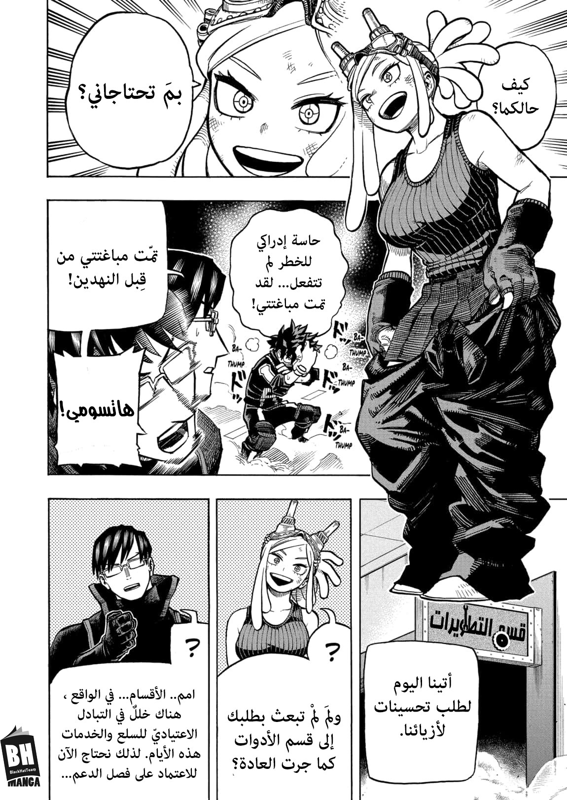 Read Boku no Hero Academia AR Manga Online