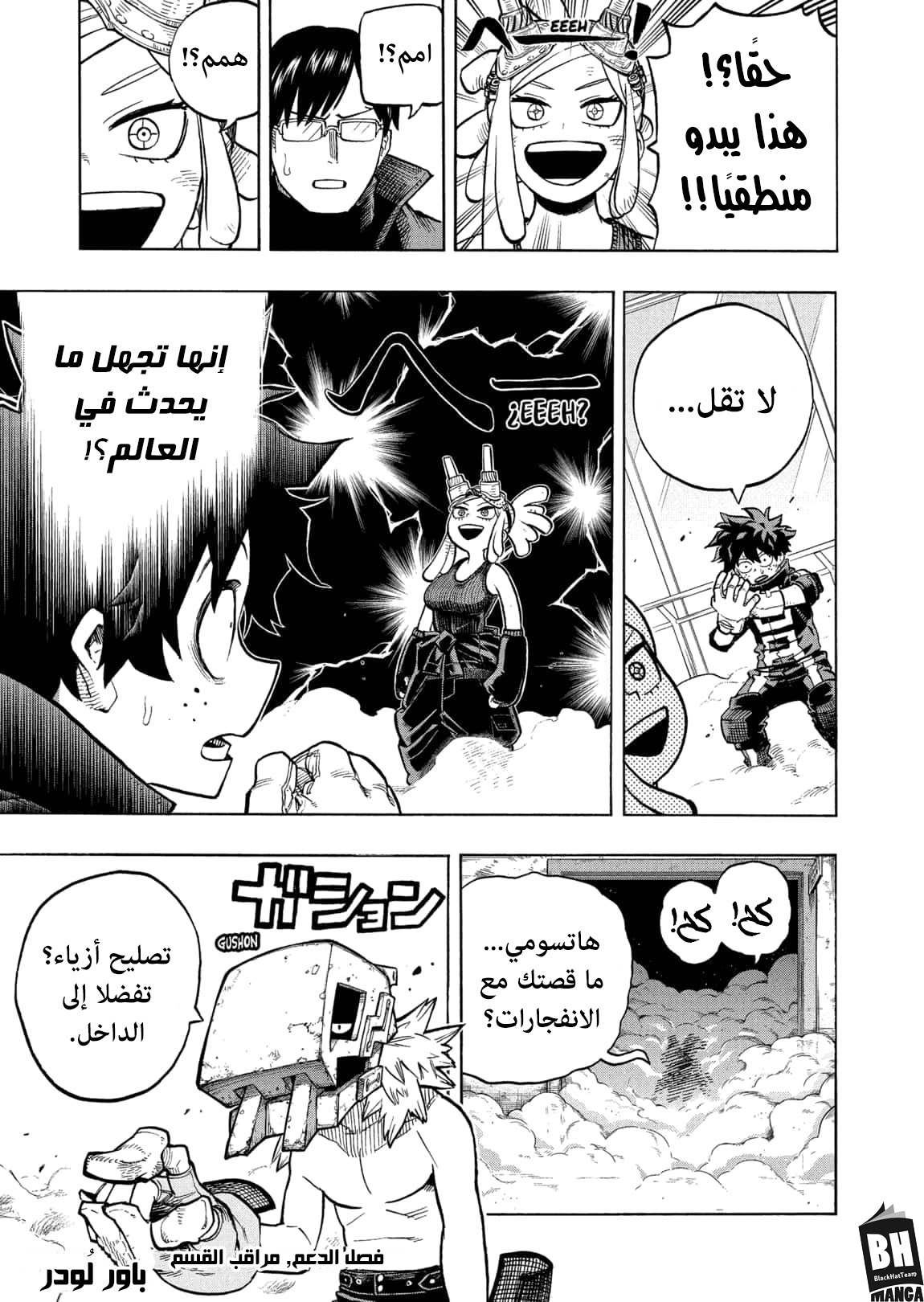 Read Boku no Hero Academia AR Manga Online