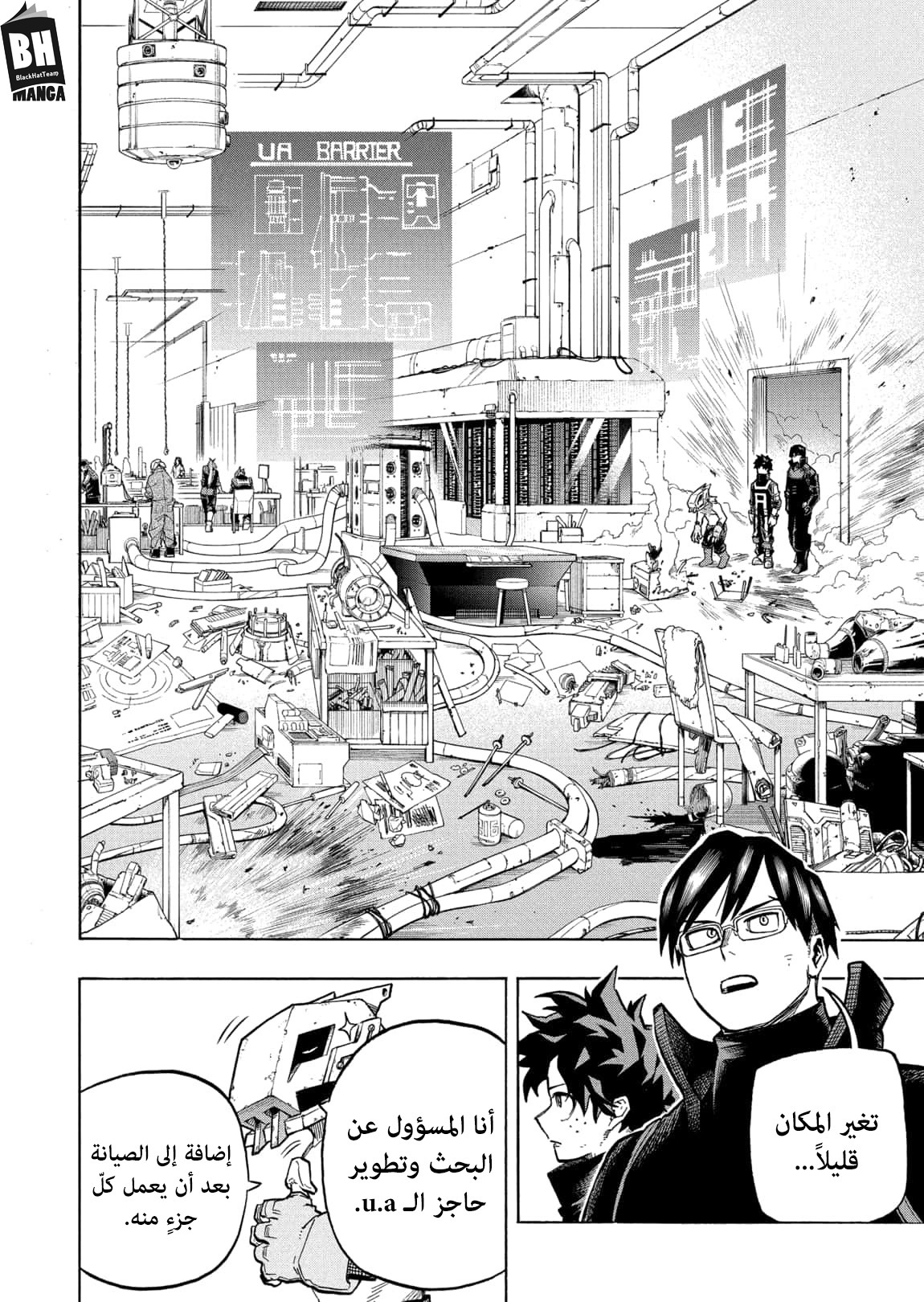 Read Boku no Hero Academia AR Manga Online