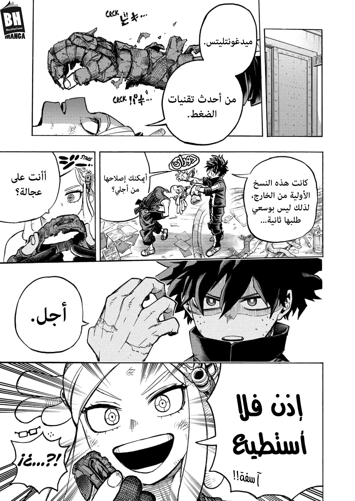 Read Boku no Hero Academia AR Manga Online